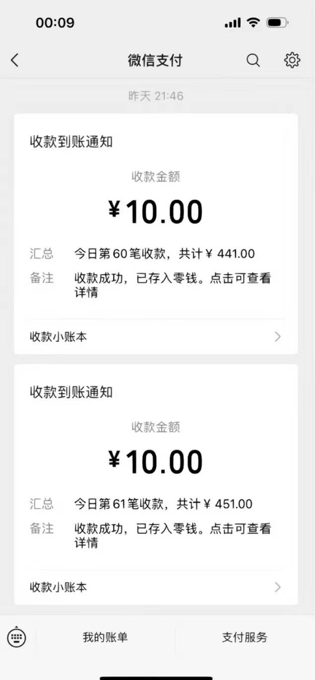 图片[4]-功能齐全的微信自动清粉软件，可自用可变现，一天400 ，0成本免费分享-默财创业网