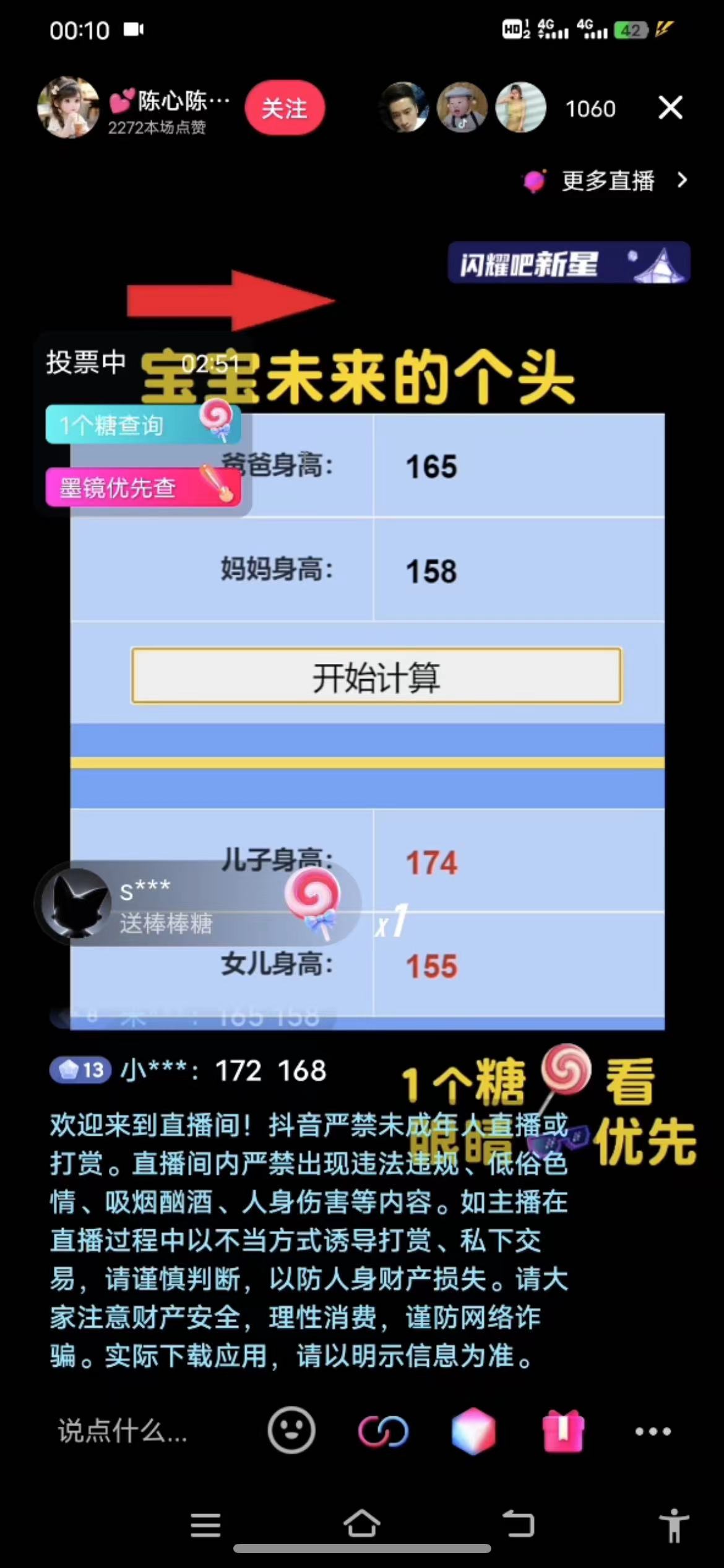 半小时1000 ，宝宝身高预测零门槛、零投入，喂饭式教学、小白首选插图(1)