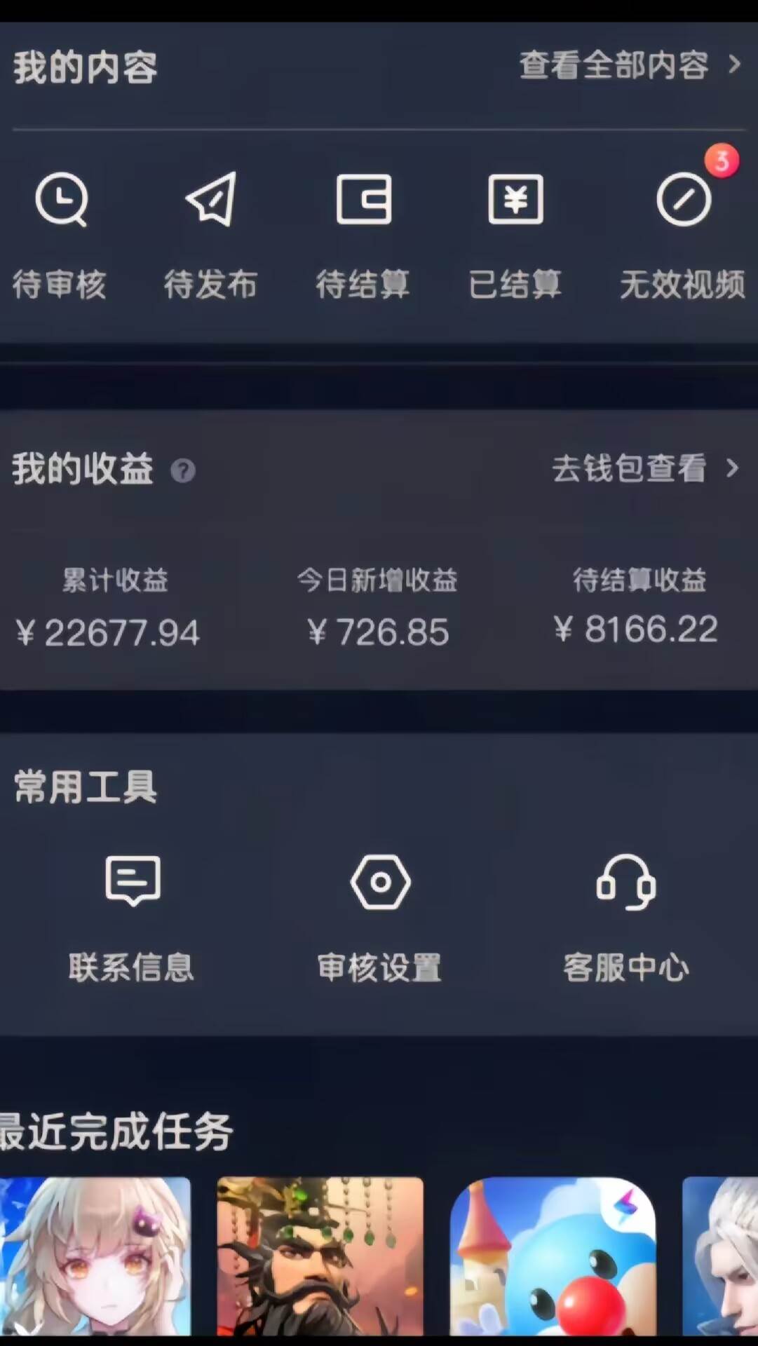 单日变现3k多，靠“逆水寒手游”，一单利润35，小白只需一台手机即可操…插图(1)