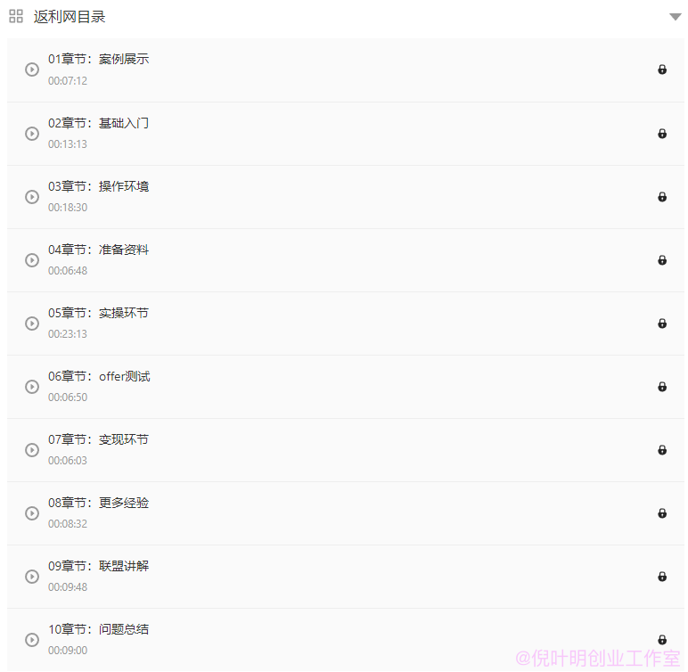 国外返利网(cashback)项目:无需懂任何英文,每天2小时,月入3500美元插图(3) 国外返利网(cashback)项目:无需懂任何英文,每天2小时,月入3500美元插图(3)
