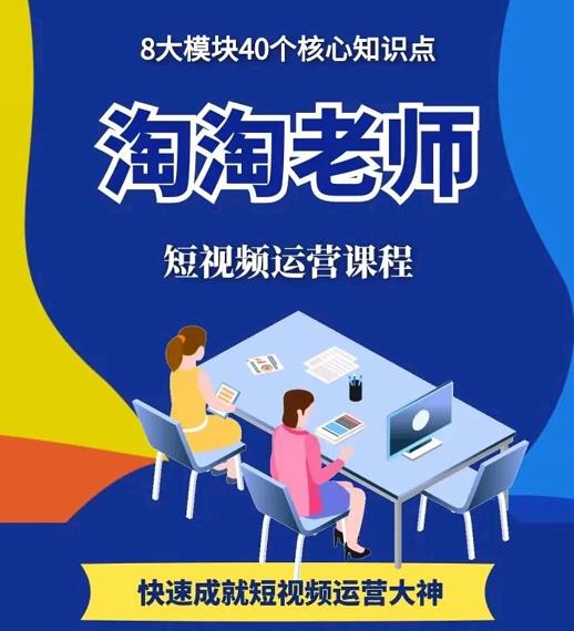 图文人物故事音乐任务，快速成就短视频运营大神-让一部分人先富起来默财创业网