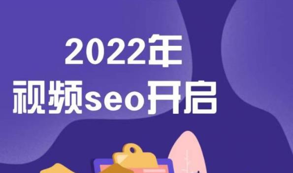 墨子学院2022年抖音seo关键词排名优化技术，三天学活抖音seo-让一部分人先富起来默财创业网