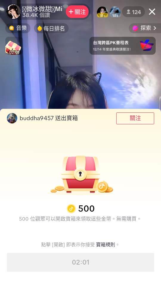外边收费2980的内部海外TIktok直播间抢福袋项目，单窗口一天40美刀【抢包脚本 使用教程】插图(2)