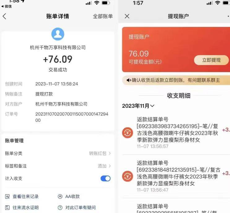外面收费1288快递掘金自助版插图(2)