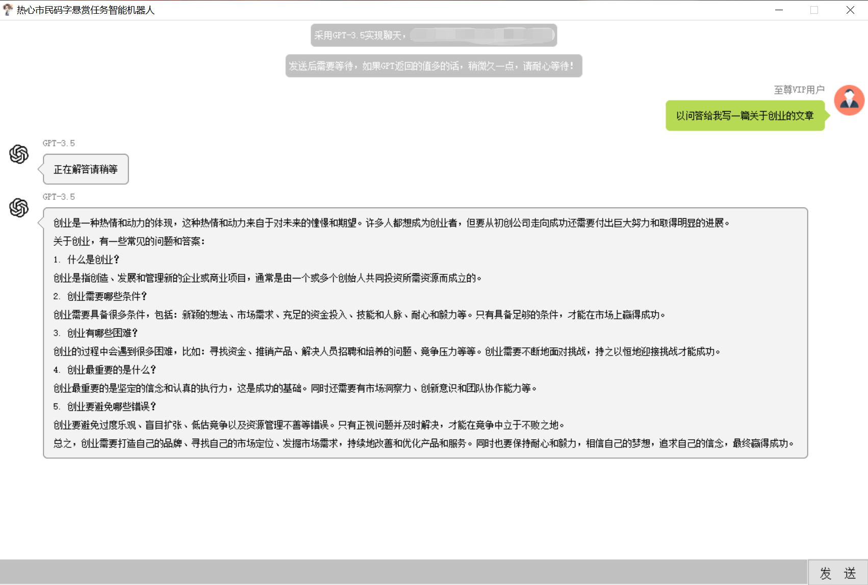 外面收费1288的智能AI全自动写稿脚本，百分百过原创【永久脚本 详细教程】插图(1)