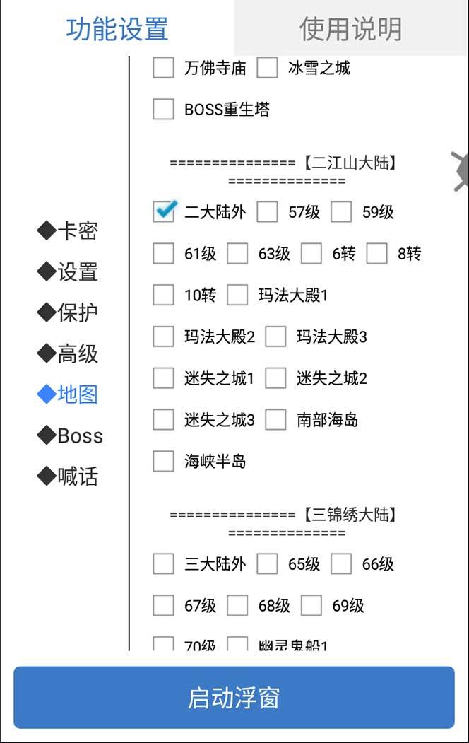 外面收费1688的火爆传奇全自动挂机打金项目，单窗口利润高达百加【挂机脚本 详细教程】插图(2)