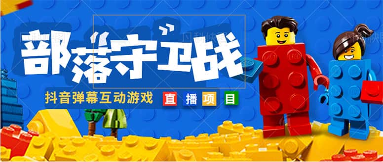 外面收费1980的抖音弹幕互动直播最强弹珠，实时互动直播【软件 教程】-让一部分人先富起来默财 创业网