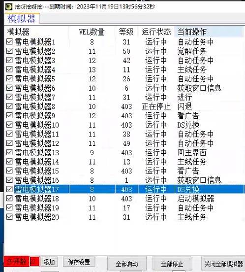 外面收费1988的养老专属海外无脑游戏挂机项目，单窗口保底9-15元【中控脚本 详细教程】插图(1)