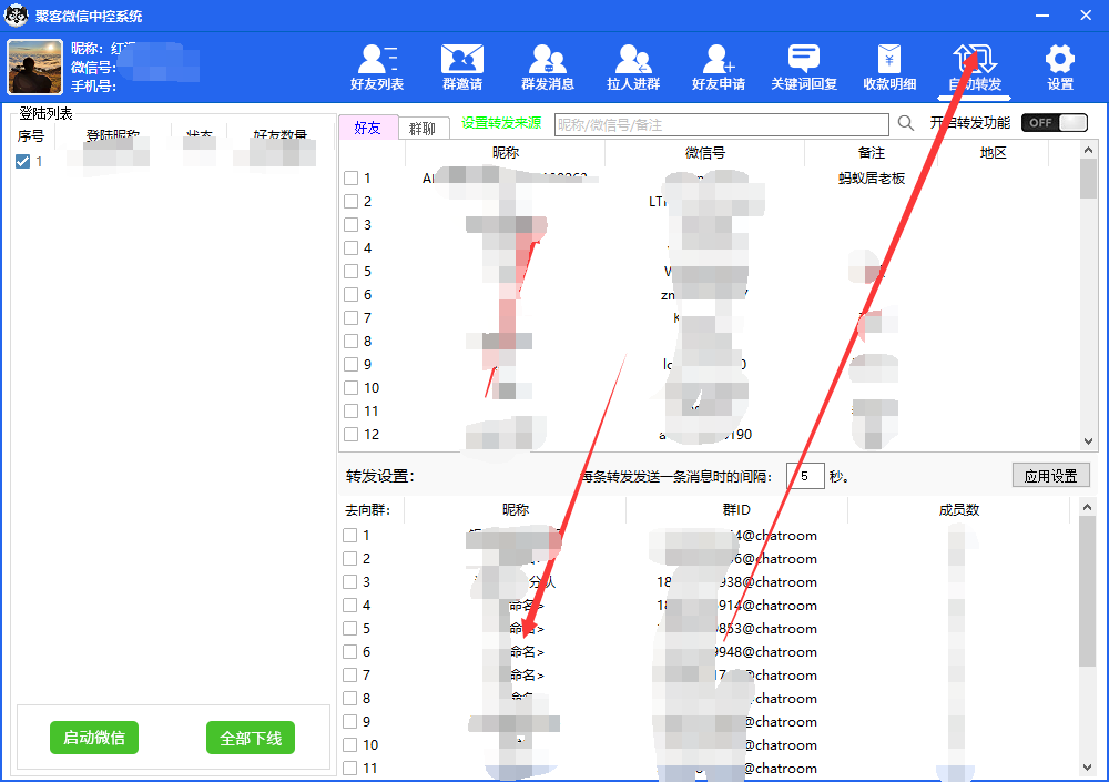 图片[5]-外面收费688微信中控爆粉超级爆粉群发转发跟圈收款一机多用【脚本 教程】-默财创业网