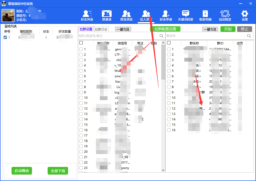 图片[6]-外面收费688微信中控爆粉超级爆粉群发转发跟圈收款一机多用【脚本 教程】-默财创业网