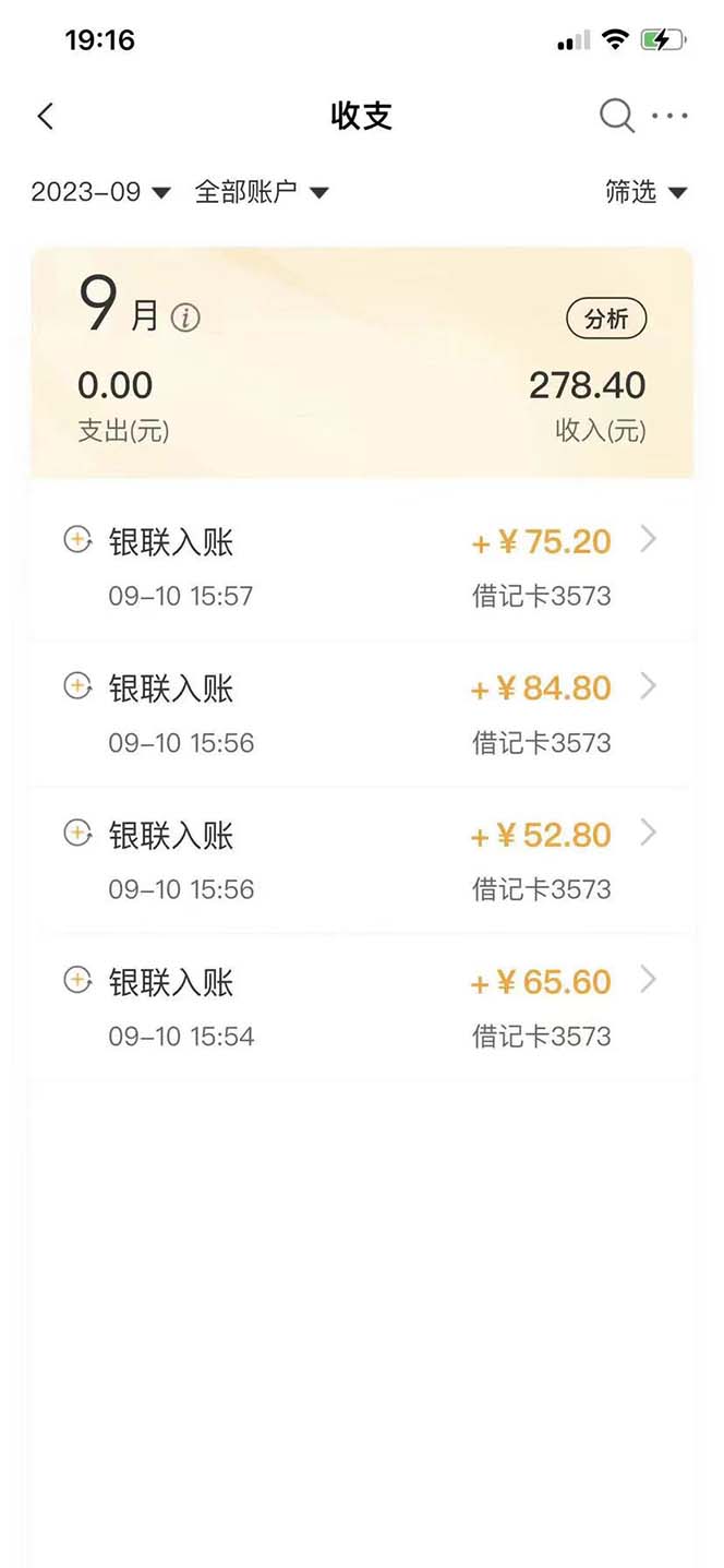 外面收费698的携程撸包秒到项目，单机40-80可批量插图(1)
