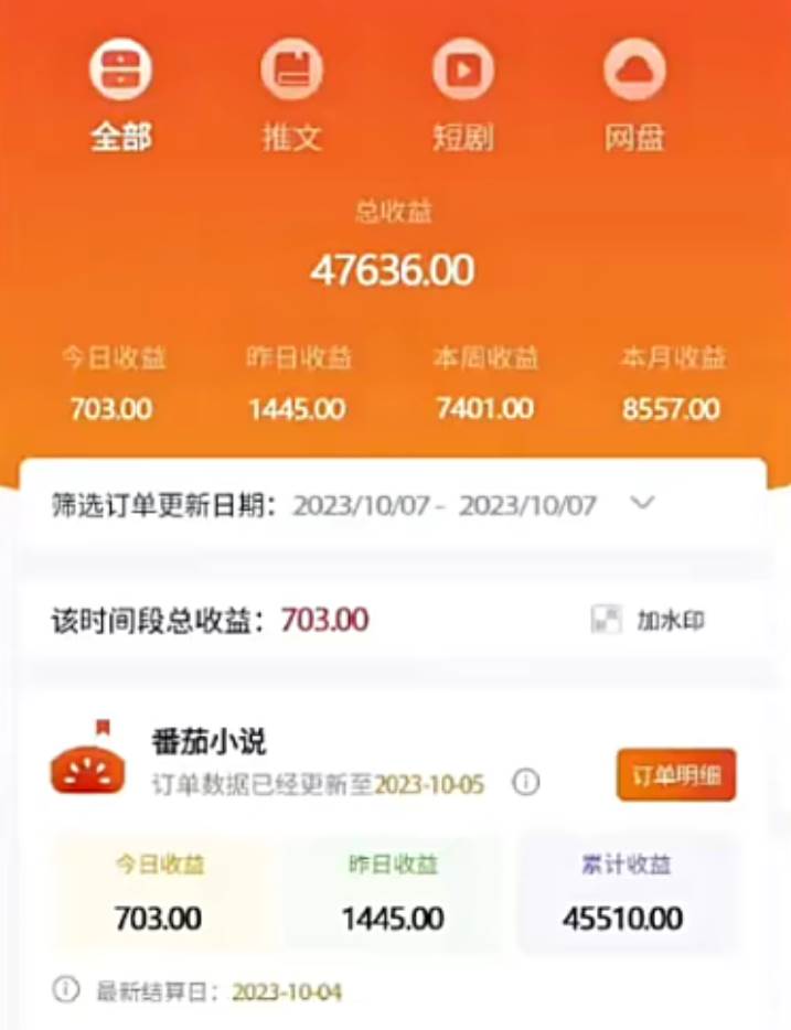 外面收费990的小说推广软件，零粉丝可变现，月入3000 ，小白当天即上手插图(2)
