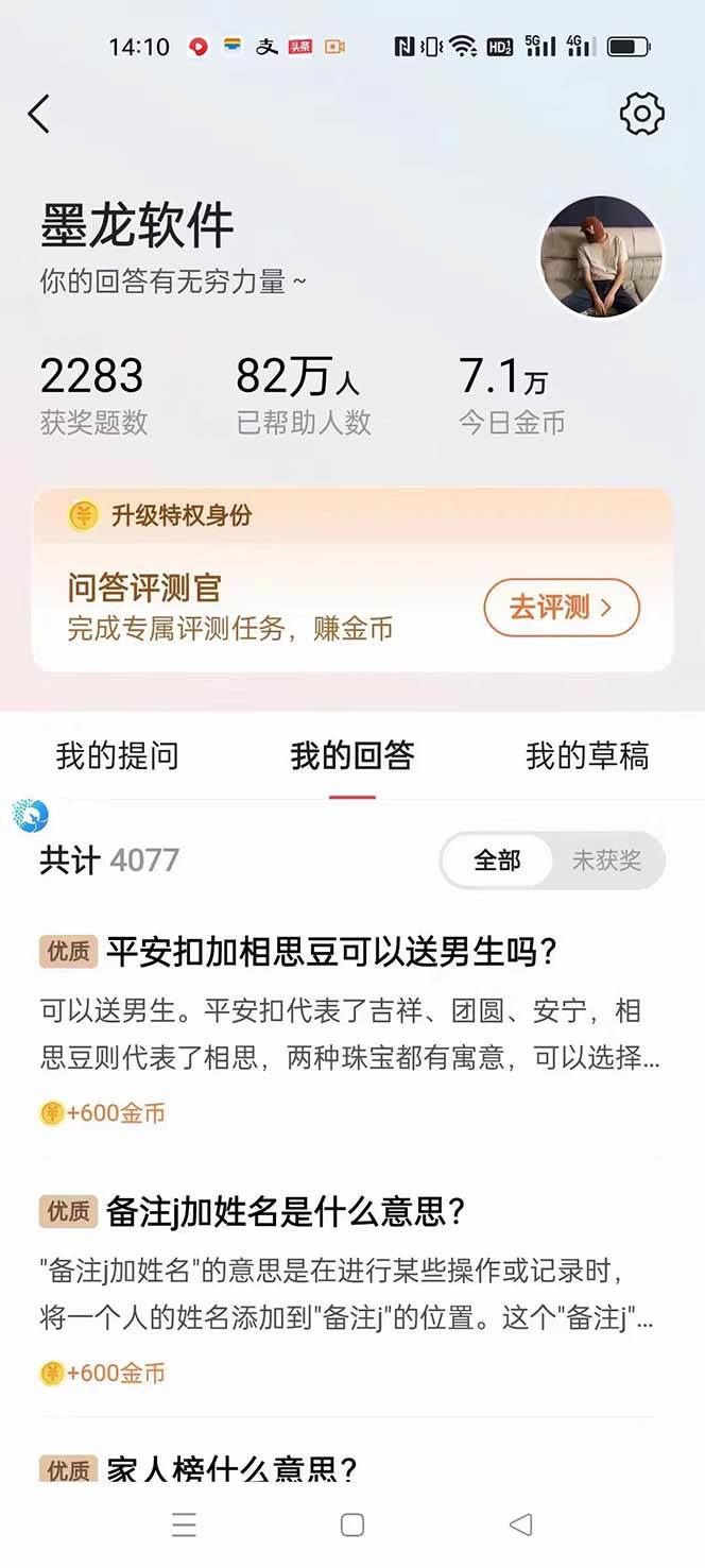 图片[4]-外面收费998的新版头条斗音极速版答题脚本，AI智能全自动答题【答题脚本 使用教程】-默财创业网