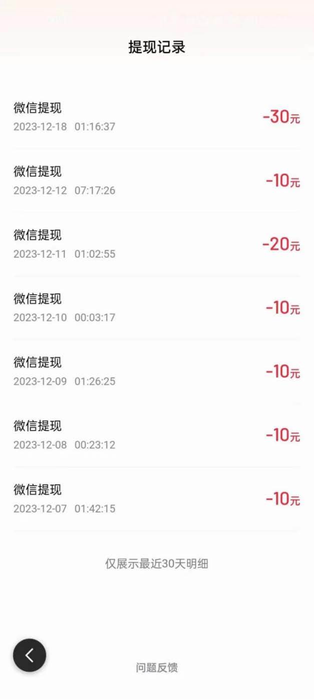 图片[3]-外面收费998的新玩法某度极速版掘金挂机项目，自动切换账号单机一天20 …-默财创业网