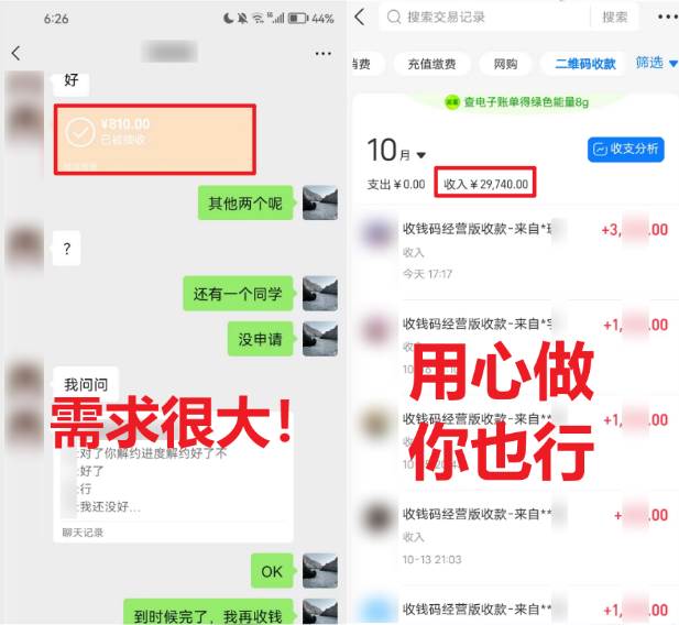 图片[2]-学生实习盖章项目，人人可做，一单500-默财创业网