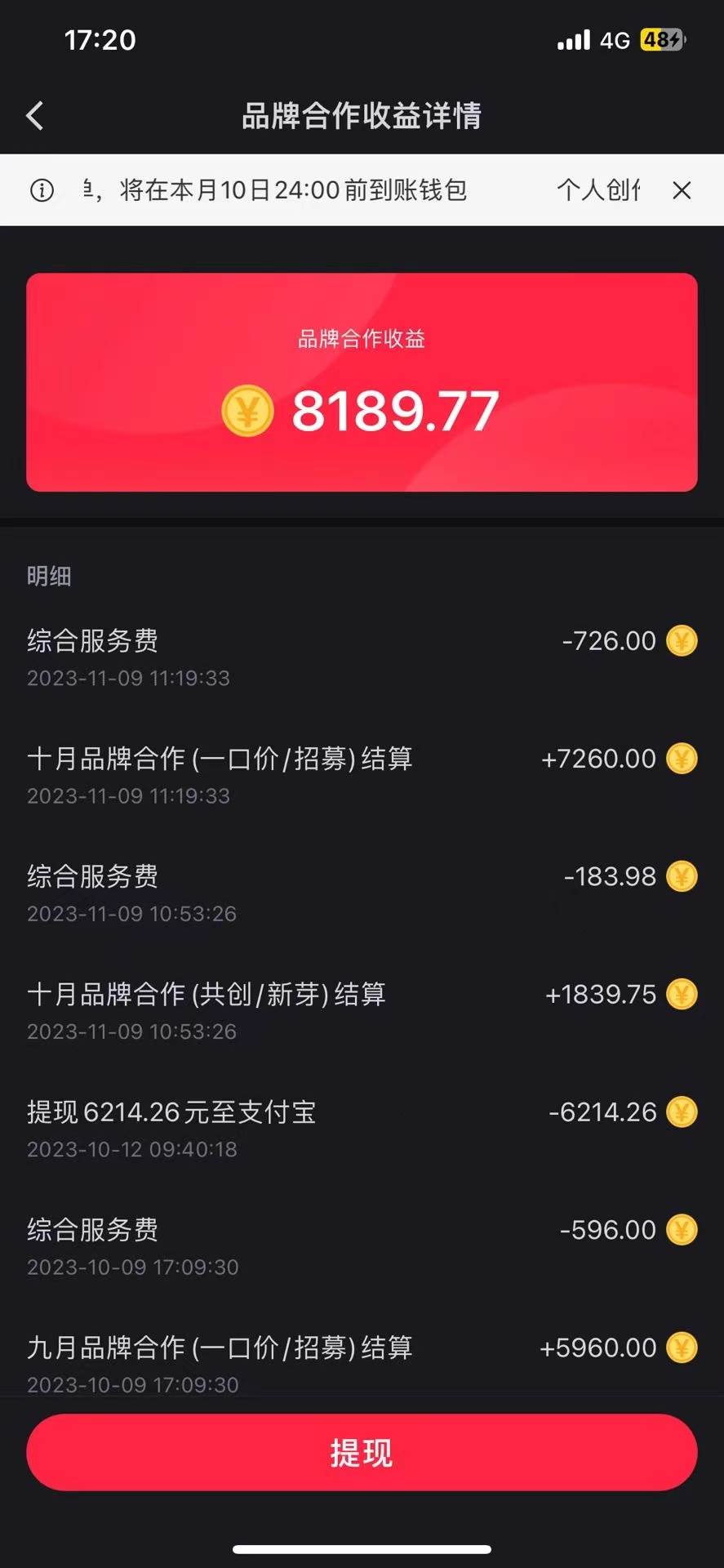 小红书商单最新玩法，8篇笔记涨粉1.6w，几分钟一个笔记，月入7000插图(1)