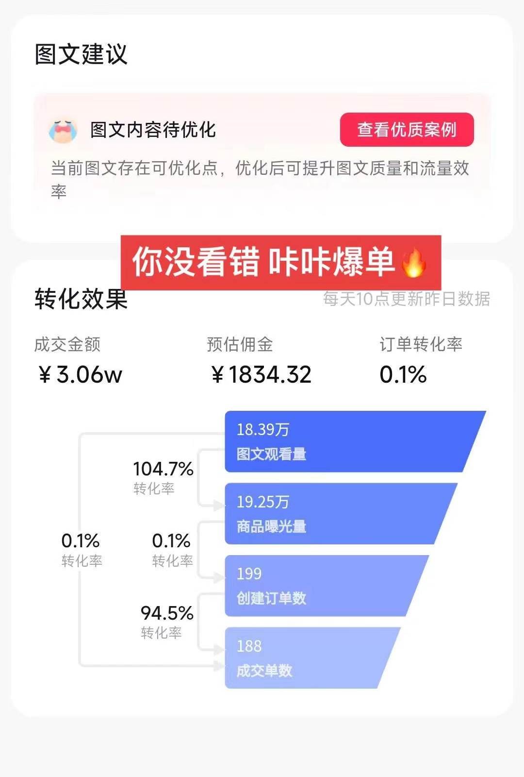 图片[3]-带货新玩法！1分钱新人购，快速起号秘籍！小白保姆级教程-默财创业网