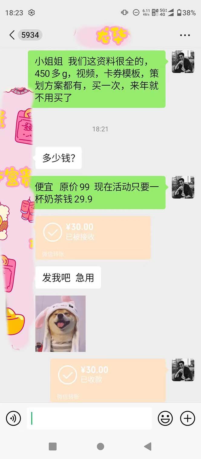图片[3]-年底必做项目，每个公司都需要，今年别再错过了，0成本变现，单日收益1000-默财创业网
