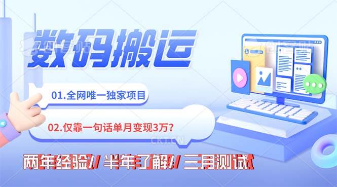 年底最火持久副业,仅靠一句话一月变现3W?-让一部分人先富起来默财创业网