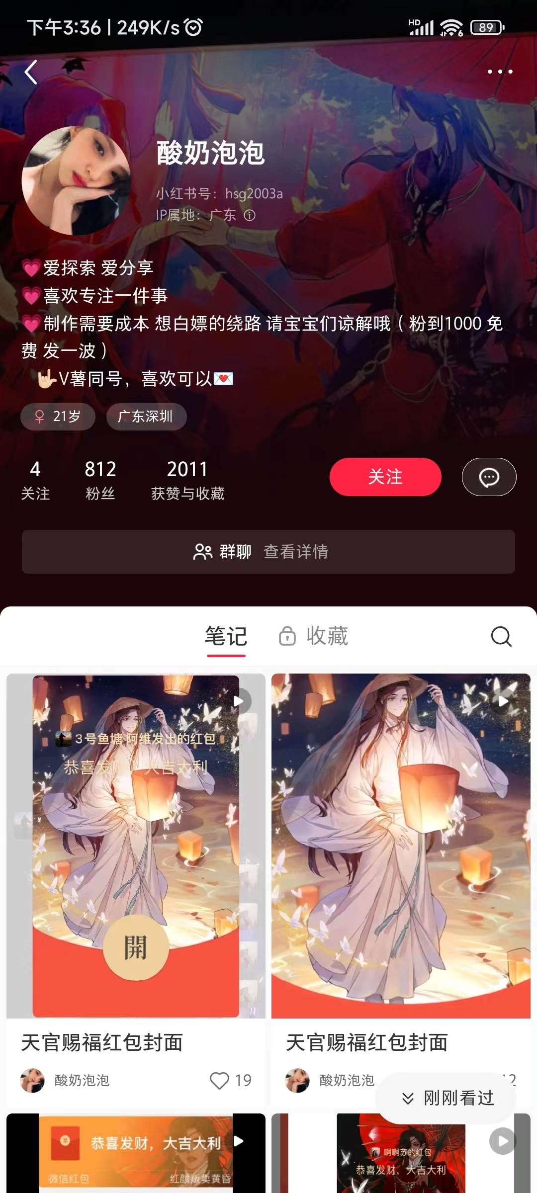 微信红包封面项目，风口项目日入 200 ，适合新手操作。插图(2)