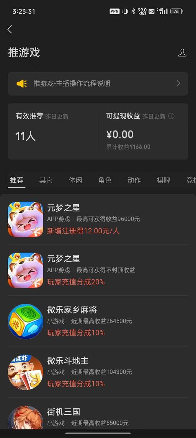 微信视频号无人直播零粉变现，全网首发每天暴力掘金四五百插图(1)