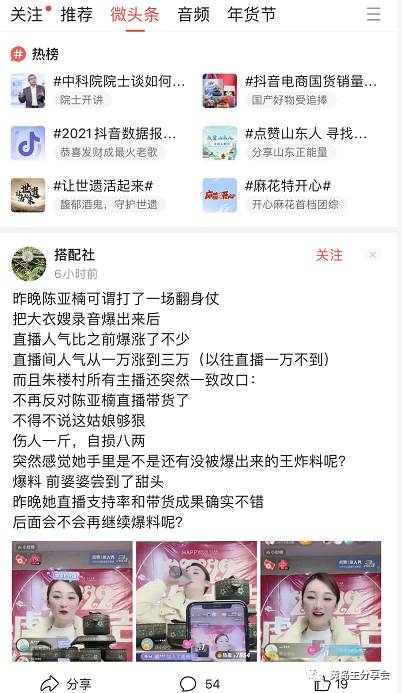 微头条副业掘金项目训练营6.0：傻瓜式写作项目 实测当天发了5篇 变现了90插图(1)
