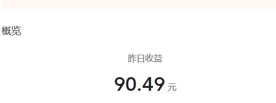 微头条副业掘金项目训练营6.0：傻瓜式写作项目 实测当天发了5篇 变现了90插图(2)