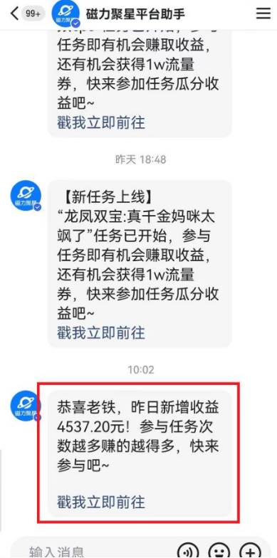 快手动漫无人直播，最新防版权违规，靠小铃铛日入2000+，小白也能轻松上…插图(2)