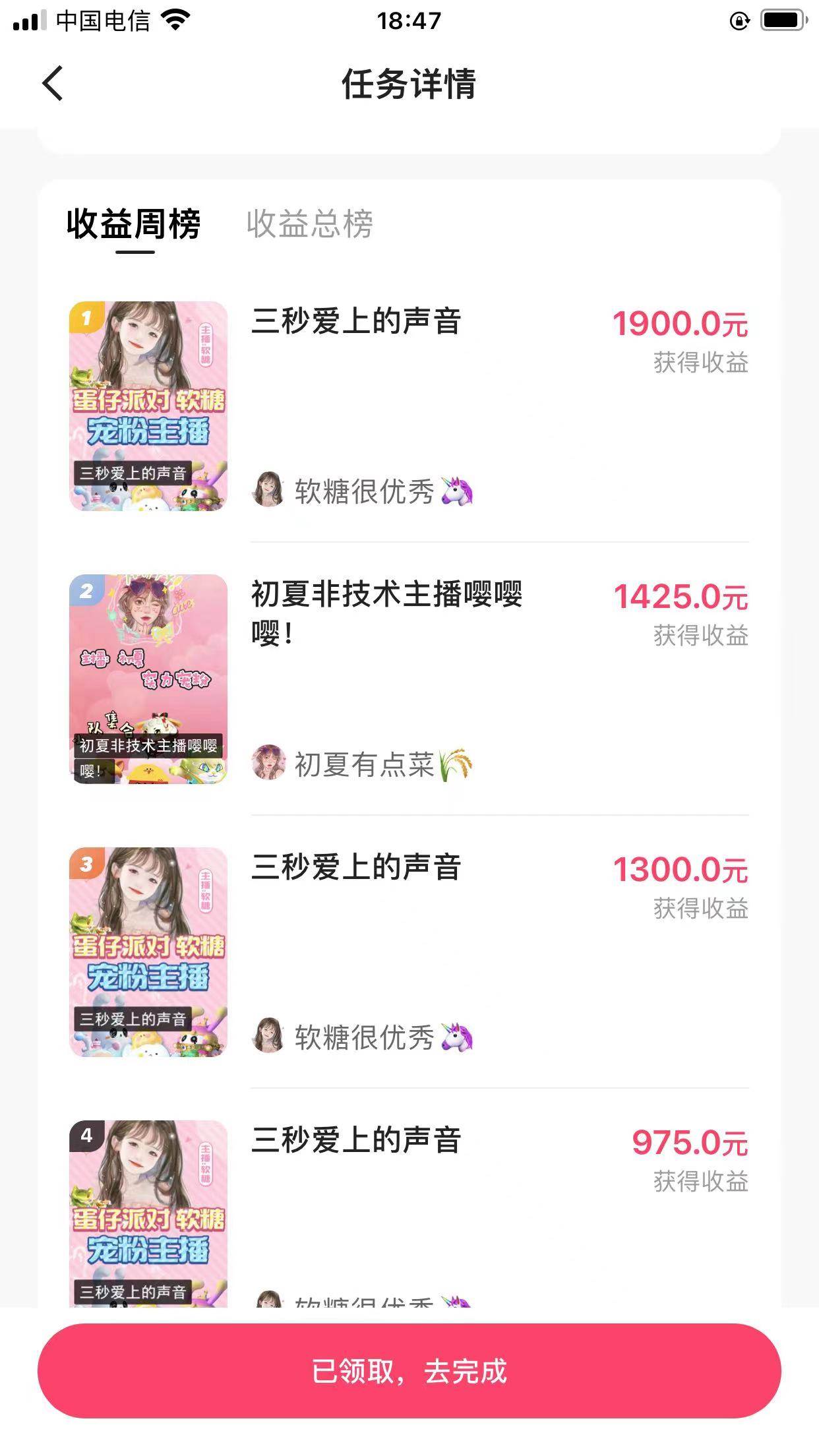 图片[2]-快手半无人直播，游戏合伙人蛋仔派对，一周收益5000-默财创业网