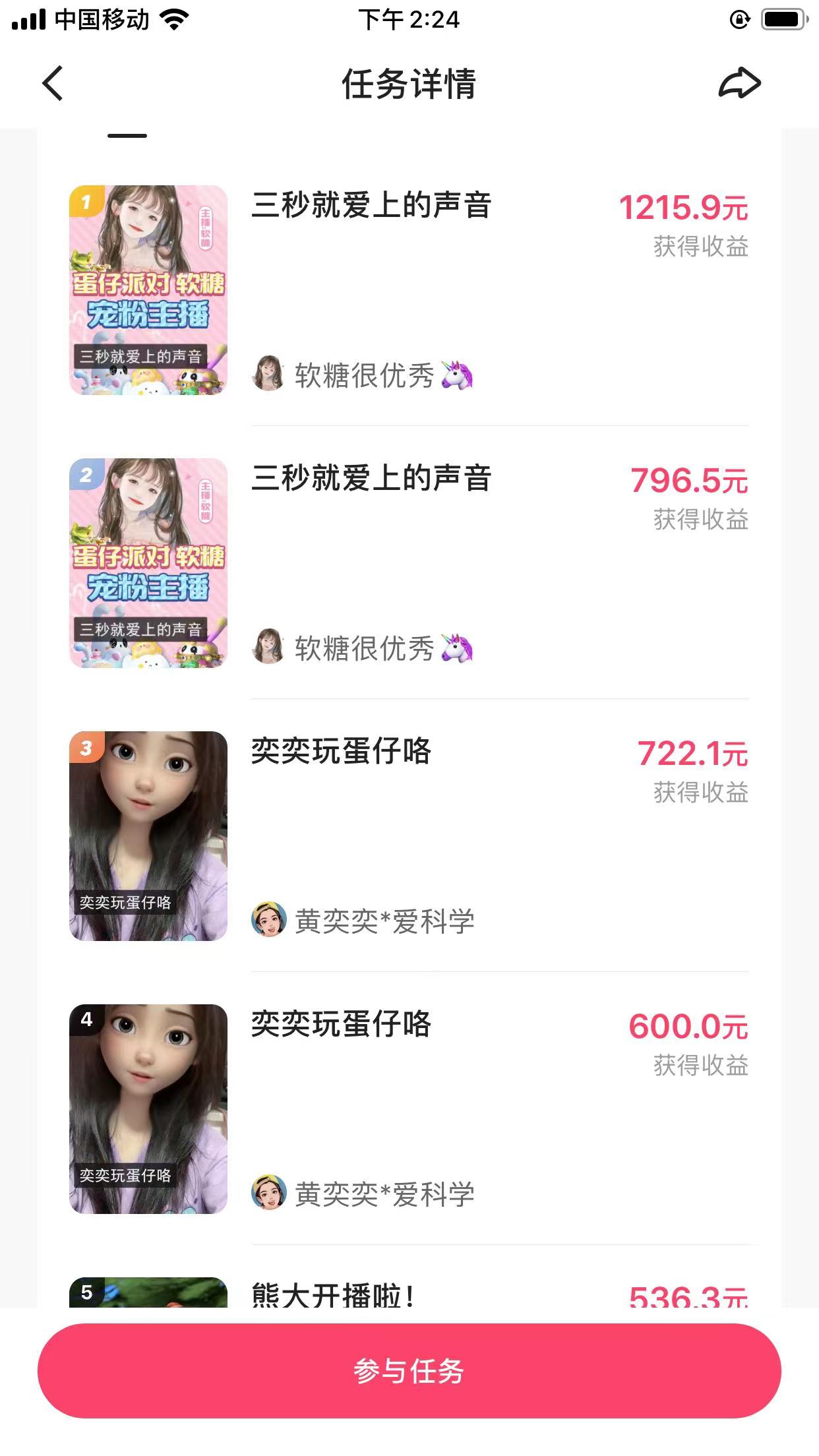 快手无人挂机直播蛋仔游戏，一天收入700 流程简单人人可做（送10G素材）插图(2)