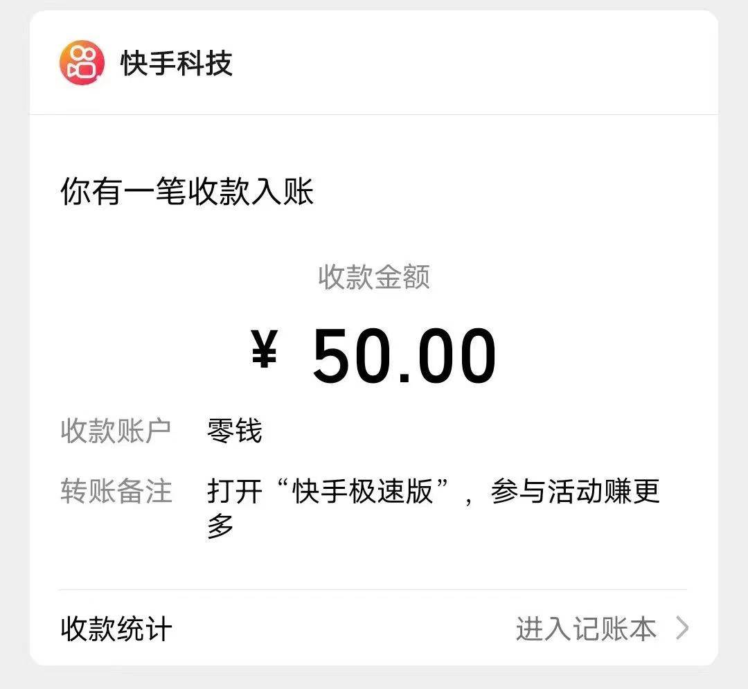 快手极速版广告掘金项目，养机流玩法，单机单日30—50插图(1)