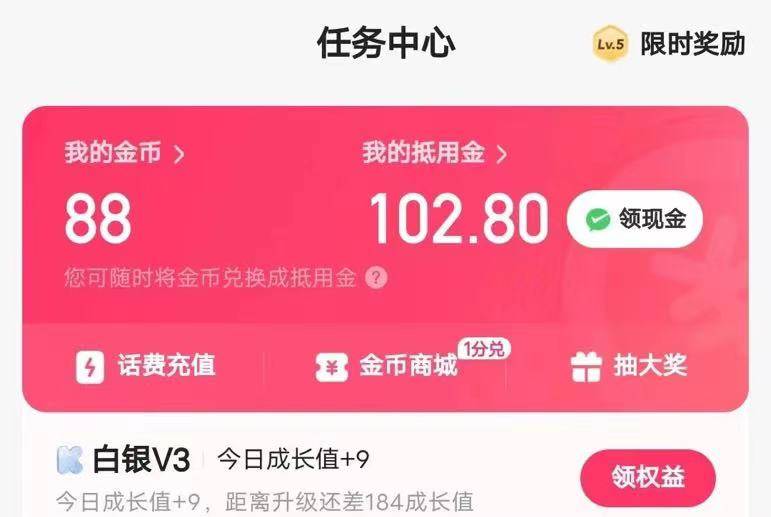 快手极速版广告掘金项目，养机流玩法，单机单日30—50插图(2)