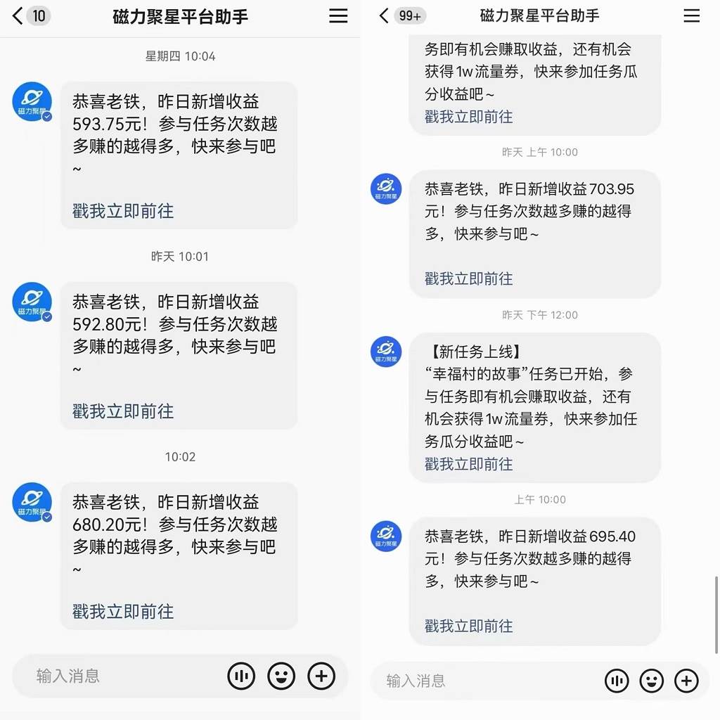 快手直播短剧最新玩法，磁力巨星日赚500 ，无视版权违规提示，可清除违规插图(1)