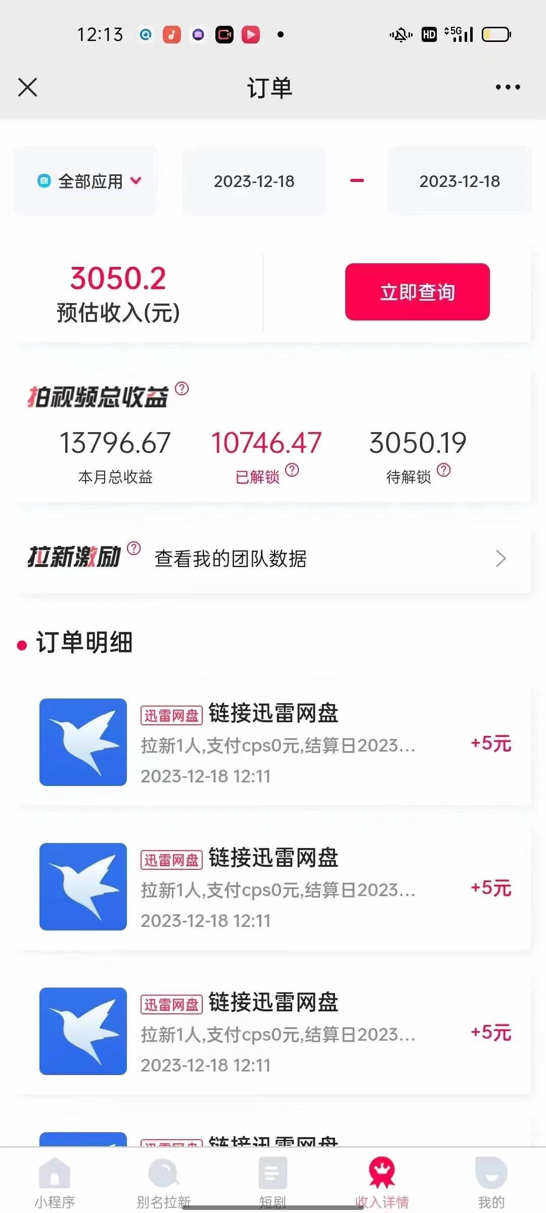 图片[3]-快手美女视频结合网盘拉新，一天搞了50000 两分钟一条Ai原创视频，0成…-默财创业网