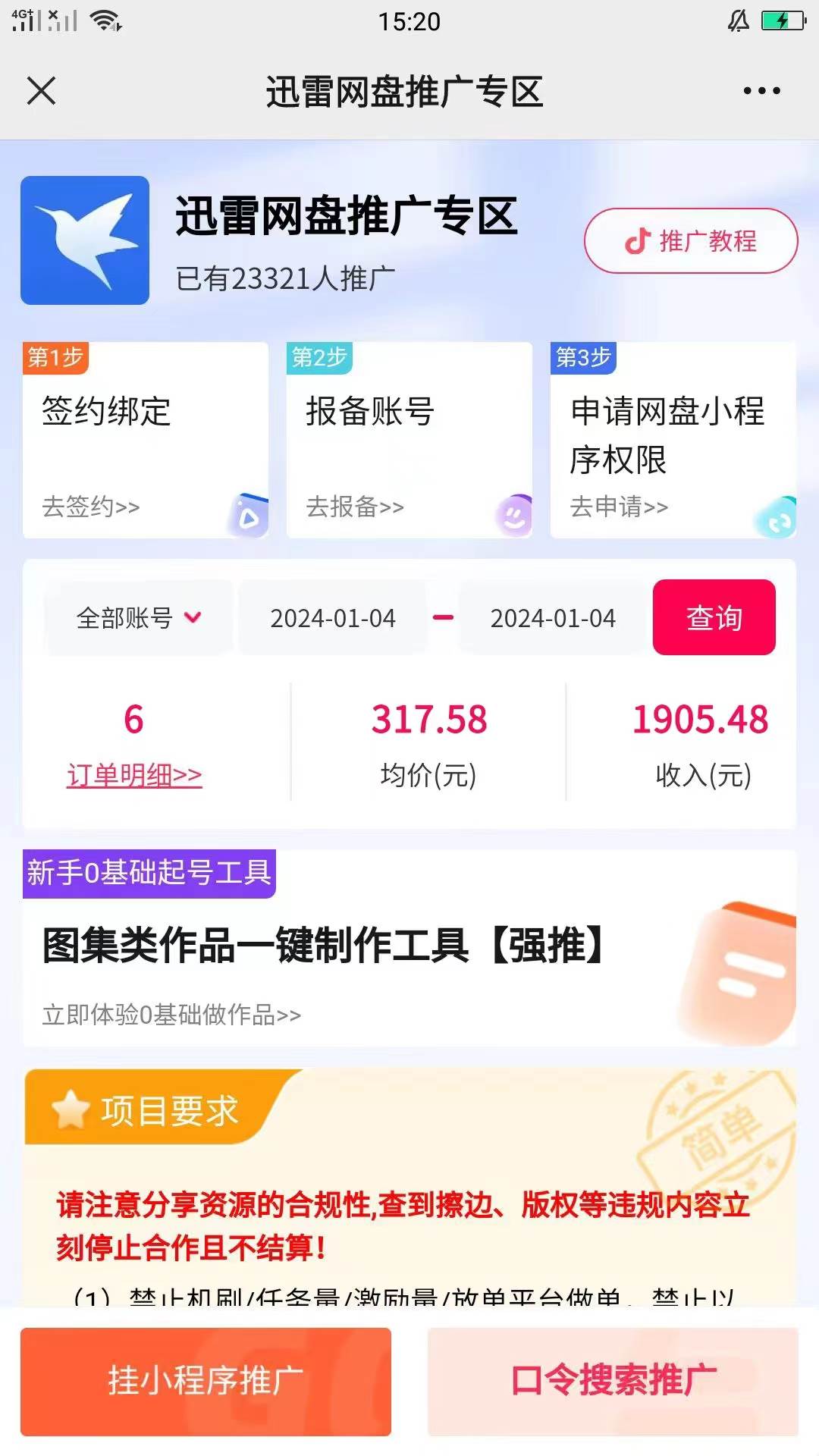 图片[4]-快手美女视频结合网盘拉新，一天搞了50000 两分钟一条Ai原创视频，0成…-默财创业网