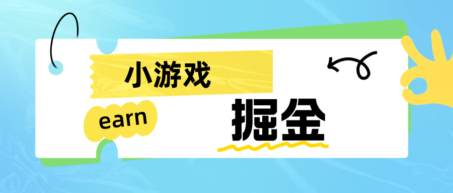 手机0撸小项目：日入50-80米-让一部分人先富起来默财创业网