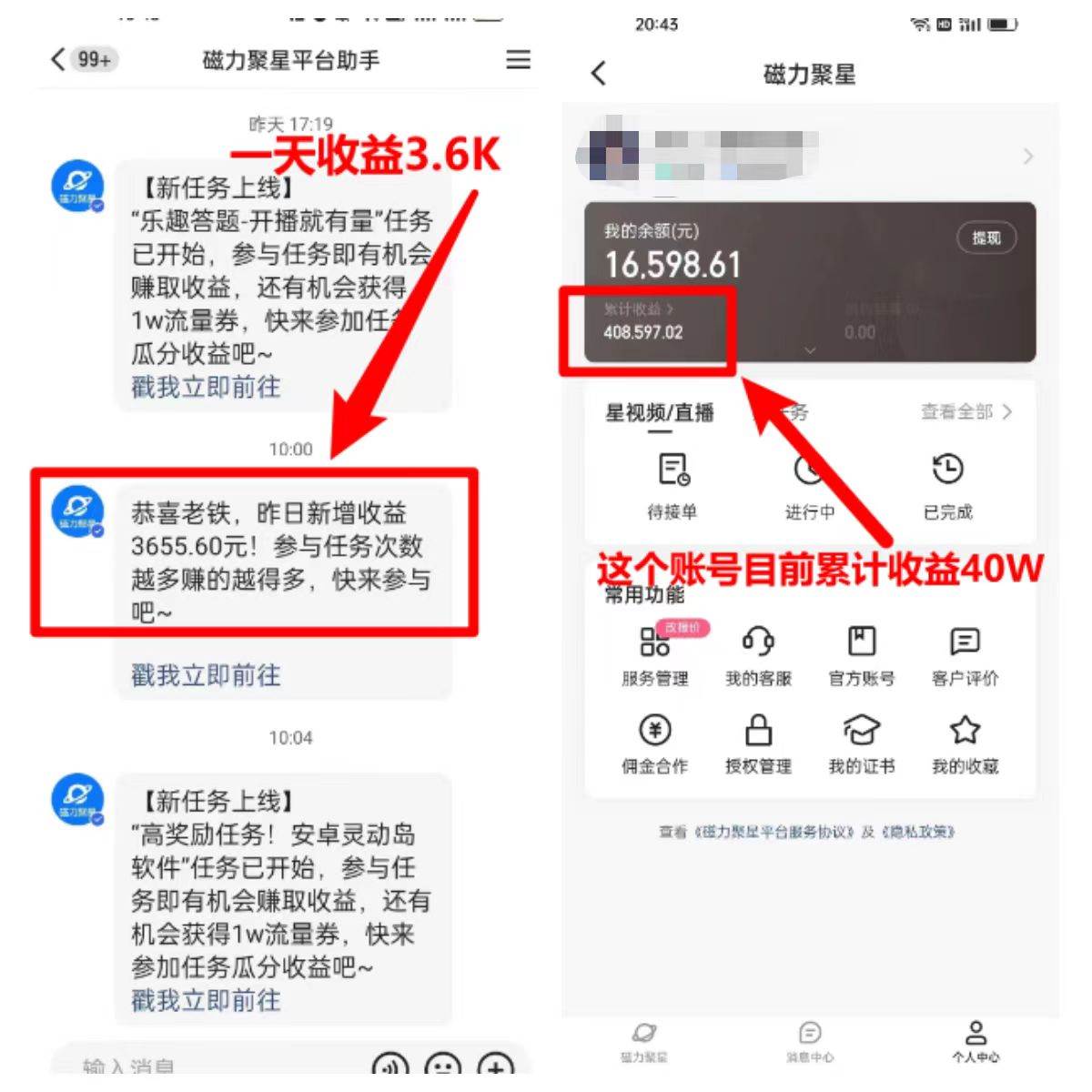 找茬小游戏直播，强开磁力聚星，轻松日入2000 ，小白也能轻松上手插图(1)