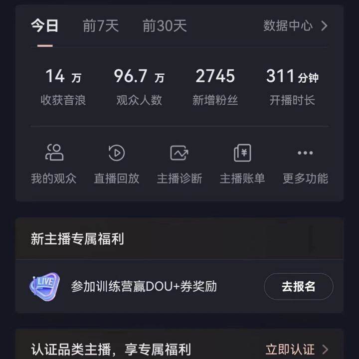 图片[2]-抖音24小时真人美女直播，单场6小时撸14000元，小白也可操作，落地保姆教程-默财创业网