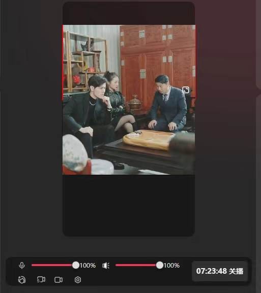 图片[2]-让一部分人先富起来抖音【播剧最新】无人直播玩法，不违规、不封号， 一天收益3000 ，一个…-让一部分人先富起来默财 创业网