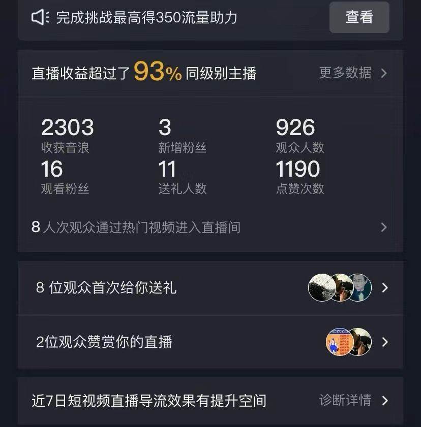抖音全民k歌5.0新玩法，直播挂小雪花卖教程月入10万，小白轻松上手，保…插图(1)