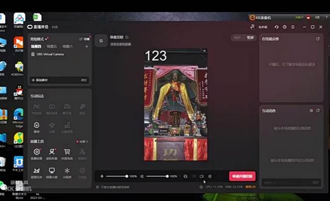 抖音快手财神爷AI智能直播间 无需真人出镜实时互动 不封号礼物打赏赚到手软插图(1)