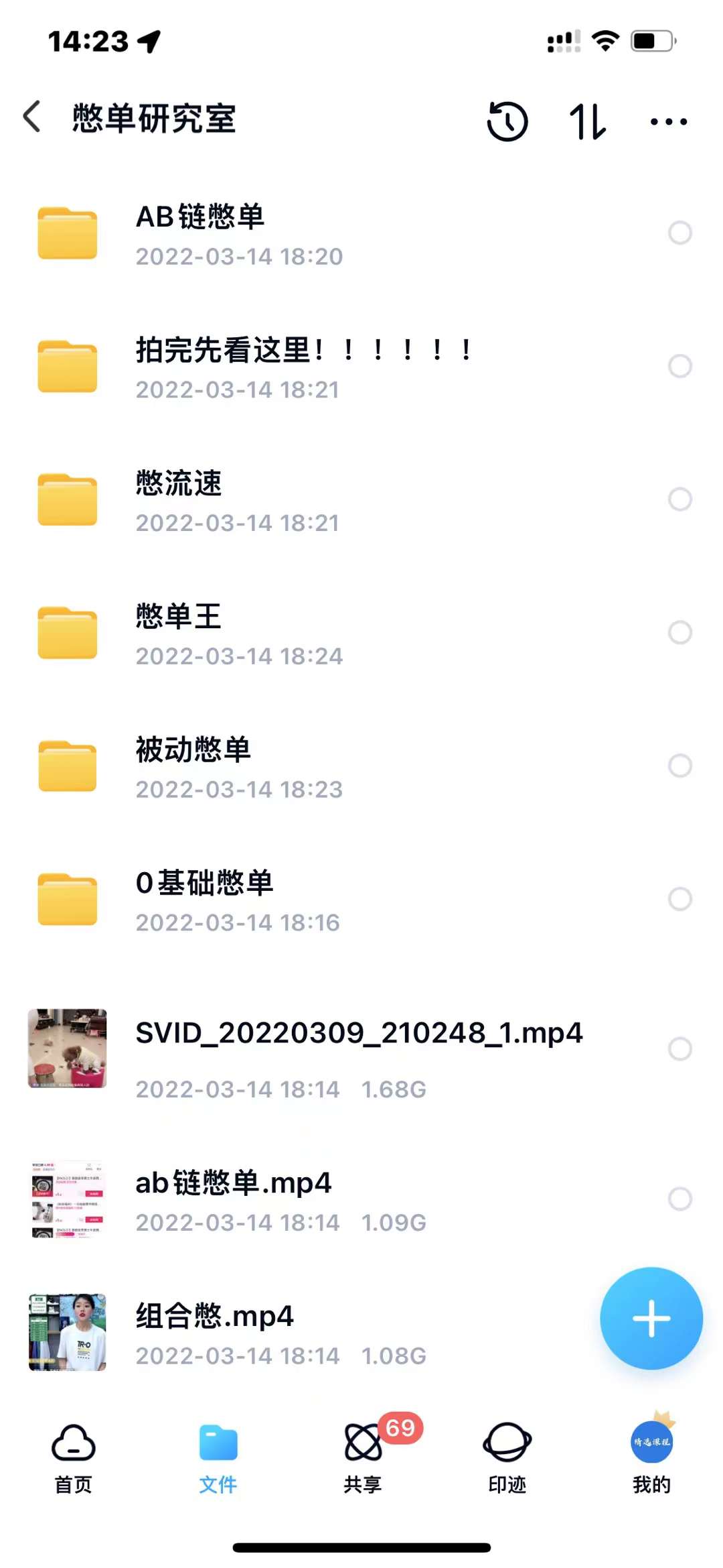 抖音憋单玩法话术研究室，各种憋单玩法，谁用谁爽-让一部分人先富起来默财 创业网