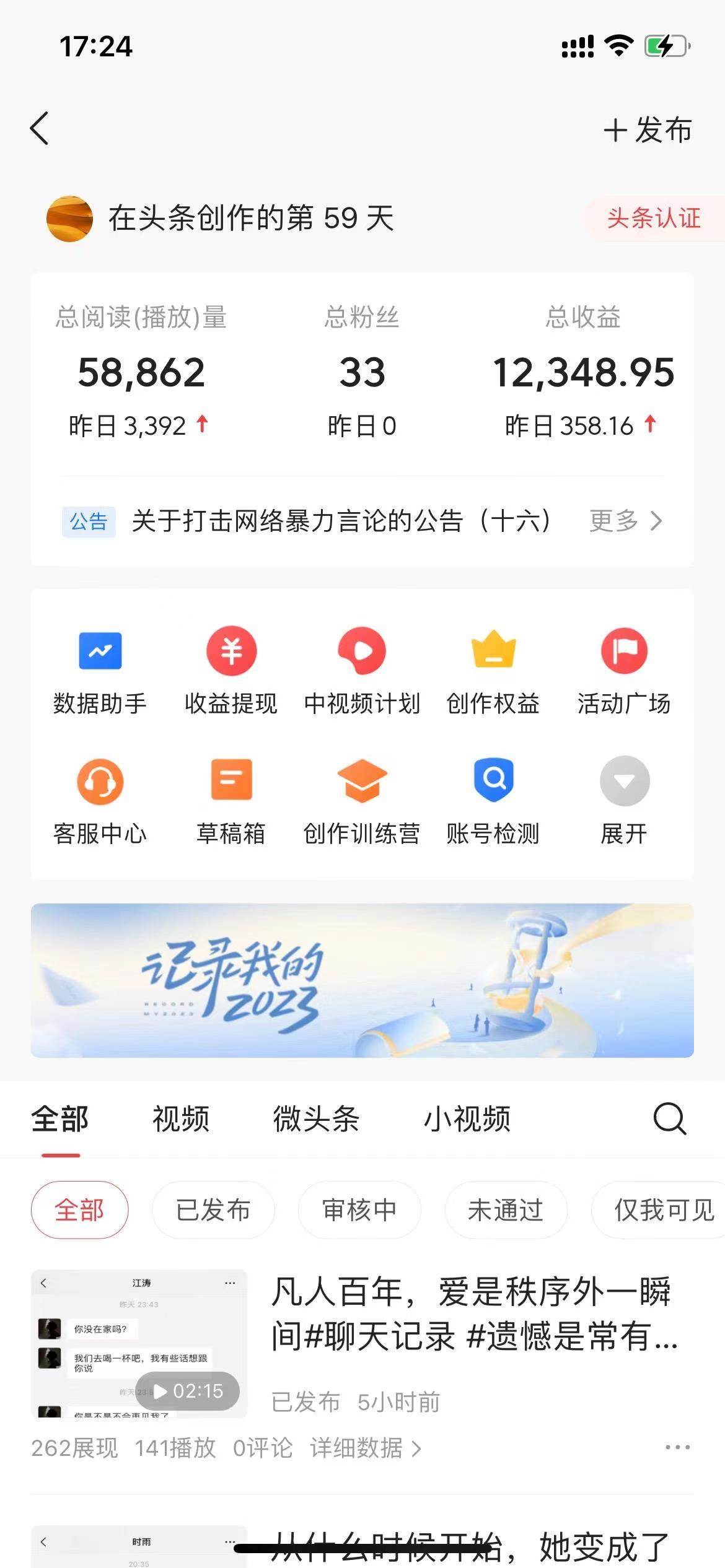 图片[2]-抖音抄书起号秘籍，中视频变现最新玩法，日入500 的保姆级教程！-默财创业网
