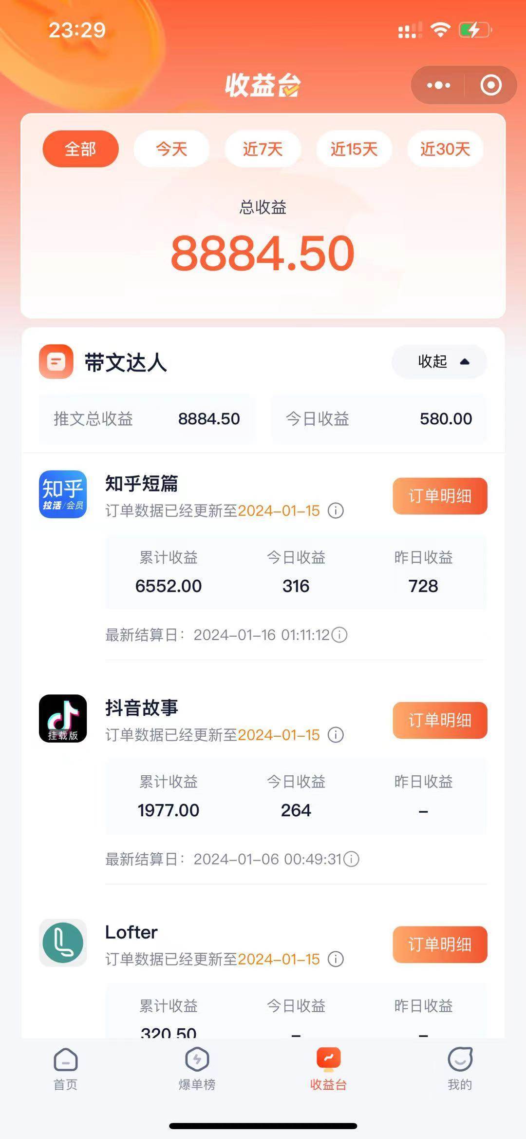 图片[3]-抖音故事宝典：从入门到精通，小白日入500 的保姆级教程！-默财创业网