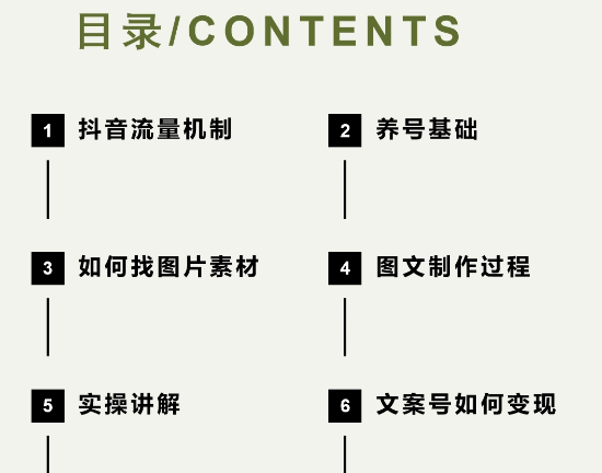 抖音文案馆副业变现项目,一条龙实操整理拆解,小白看完直接上手插图(3) 抖音文案馆副业变现项目,一条龙实操整理拆解,小白看完直接上手插图(3)