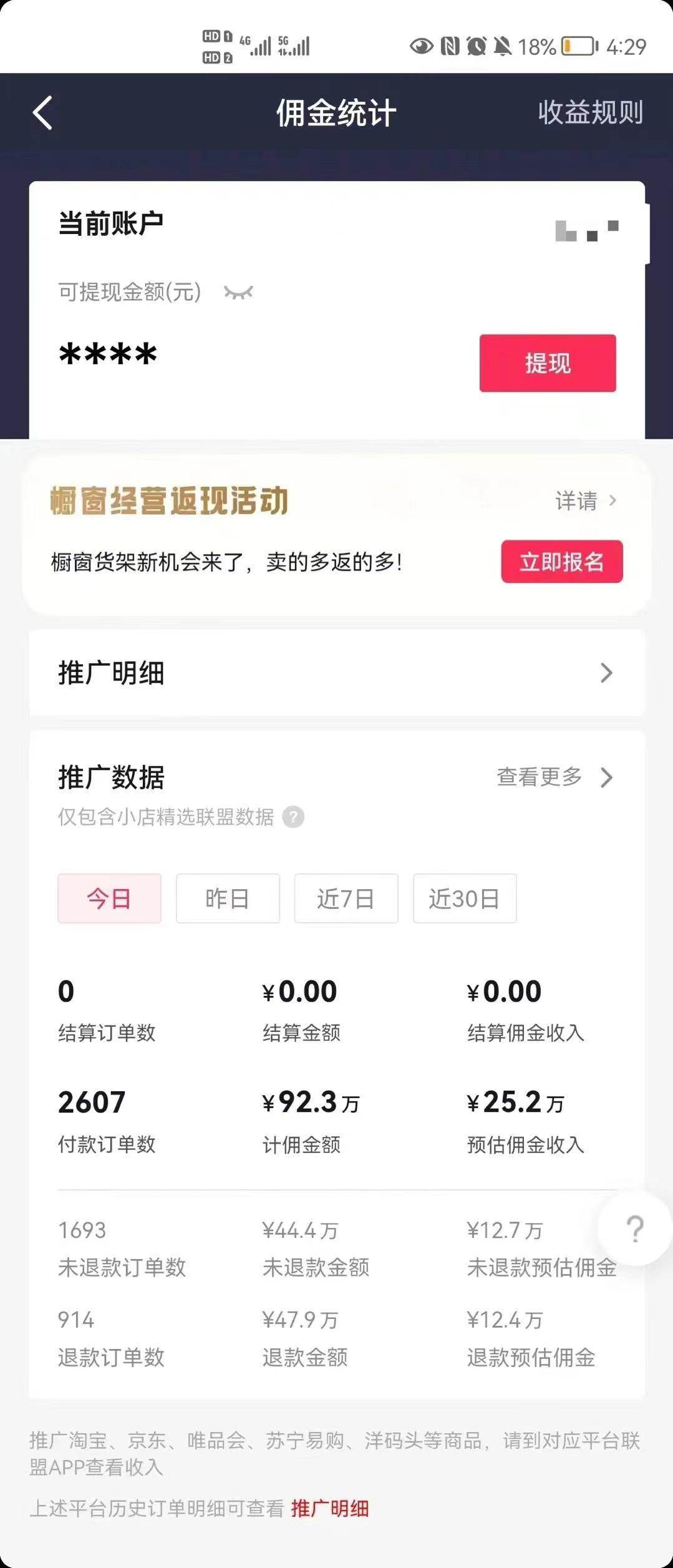 抖音新兴蓝海赛道-郭德纲狂飙English，单日涨粉1w ，单月变现20万插图(1)