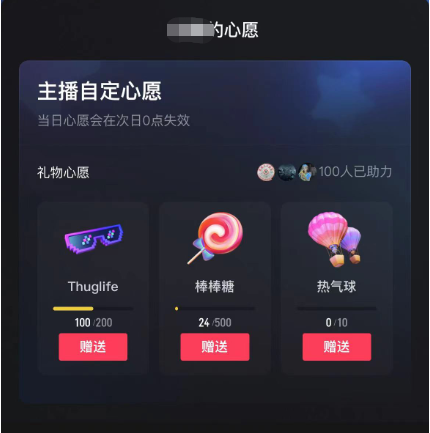 图片[2]-抖音无人直播新玩法 生日表白祝福2.0版本 一单利润10-20元(模板 软件 教程)-默财创业网
