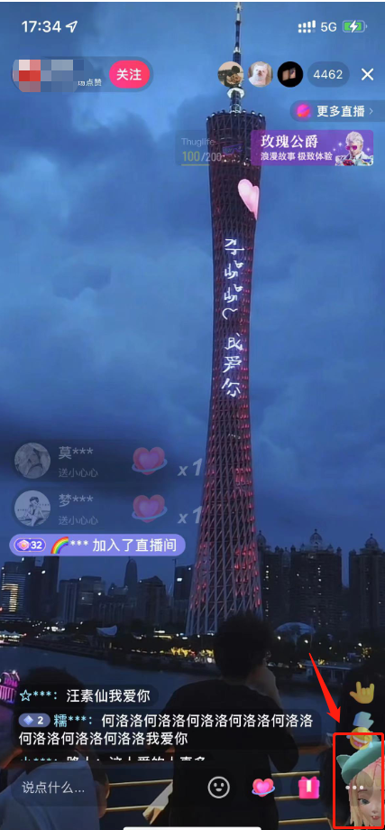 抖音无人直播新玩法 生日表白祝福2.0版本 一单利润10-20元(模板 软件 教程)插图(3)