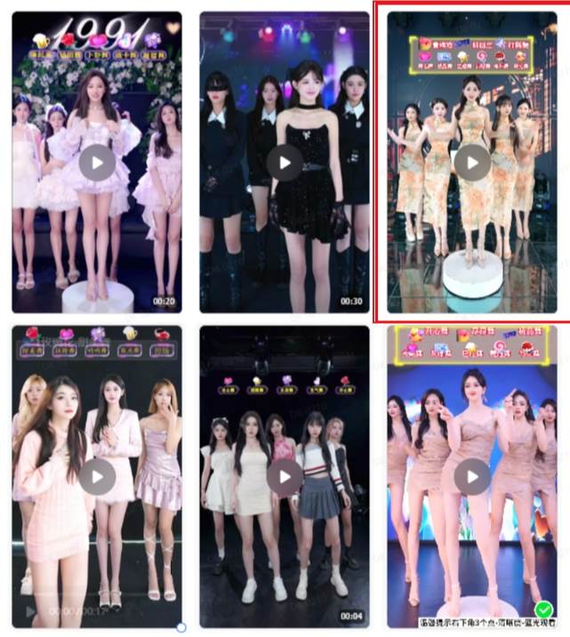 抖音最新最火旗袍女团跳舞无人直播玩法（含开播视频教程 软件 互动视频素材）插图(1)