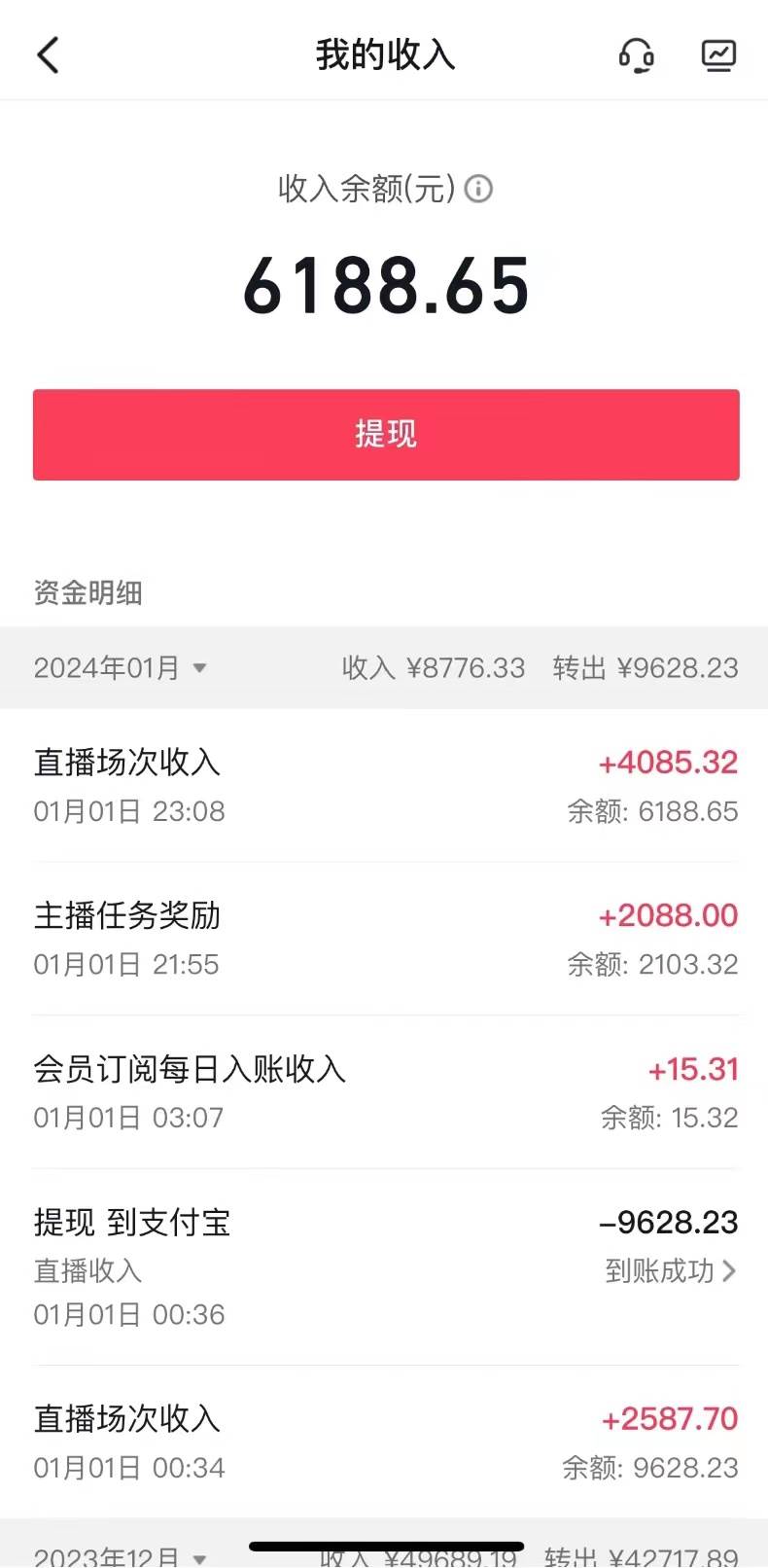 图片[2]-抖音最新项目，弹幕游戏直播玩法，小白也可轻松上手，保姆级教学 日入2000-默财创业网